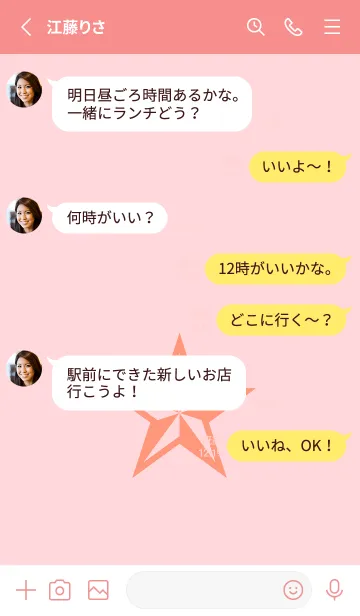 [LINE着せ替え] ロックスター _155の画像3