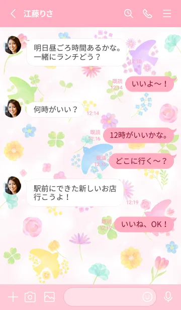 [LINE着せ替え] 全ての運気UP♡幸せを呼ぶ花風水♡(再販)の画像3