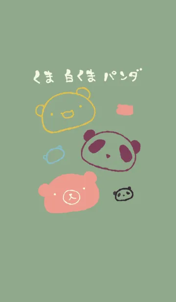 [LINE着せ替え] もにっとくま白くまパンダ 和菓子カラーの画像1