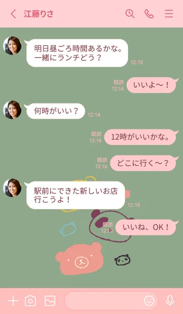 [LINE着せ替え] もにっとくま白くまパンダ 和菓子カラーの画像3