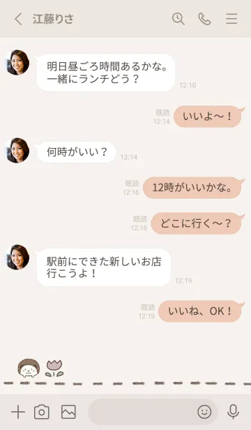 [LINE着せ替え] くすみカラー♡はりねずみ -ベージュ-の画像3