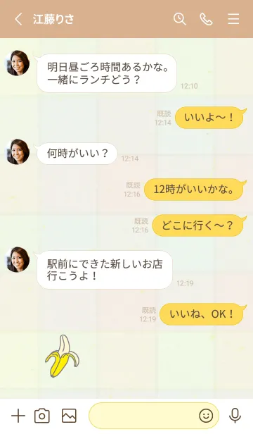 [LINE着せ替え] チェック柄 バナナ25の画像3