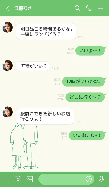 [LINE着せ替え] We're always together (green2)の画像3