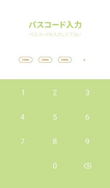 [LINE着せ替え] シンプル _0123の画像4