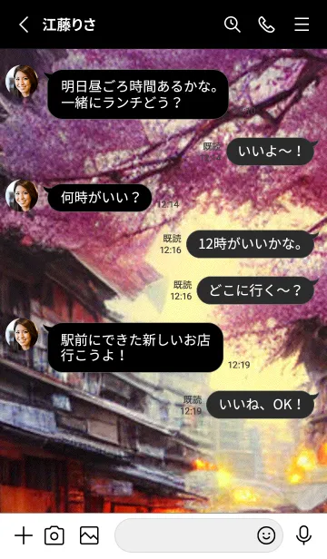 [LINE着せ替え] 幻想桜#ES32。の画像3