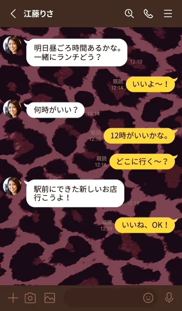 [LINE着せ替え] ザ レオパード 238の画像3