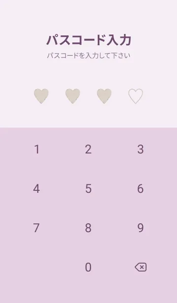 [LINE着せ替え] シンプル ハート _250の画像4