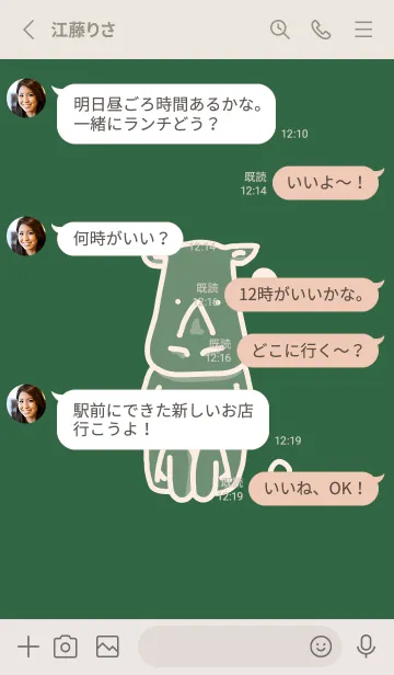 [LINE着せ替え] サイとハート 千歳緑の画像3