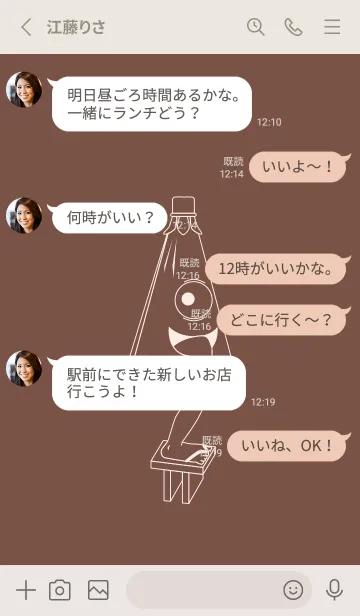 [LINE着せ替え] 妖怪 から傘おばけ コーヒーブラウンの画像3