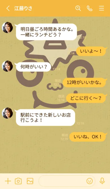 [LINE着せ替え] 小鬼 KabeMon古寺14版の画像3