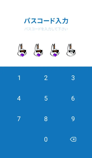[LINE着せ替え] ハングリーラビット 351の画像4