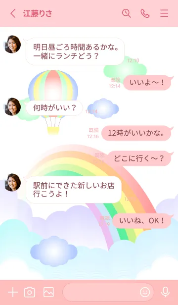 [LINE着せ替え] ゆめかわな虹 薄いピンクの画像3