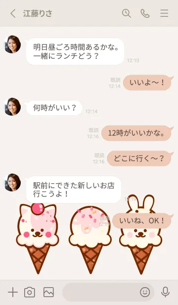 [LINE着せ替え] Sweet ice cream 3 ^^の画像3