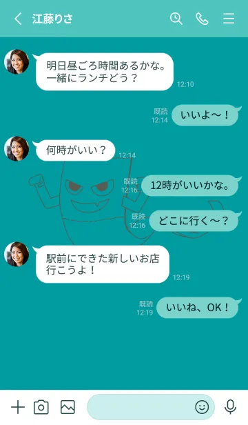 [LINE着せ替え] 妖怪 いったんもめん ターコイズの画像3