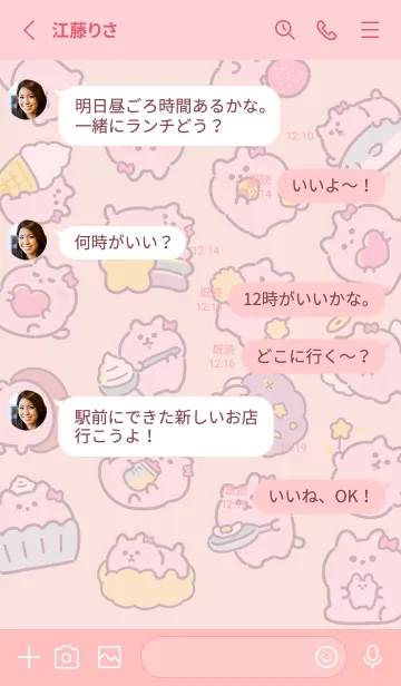 [LINE着せ替え] ネコ（ゆめかわ）の画像3