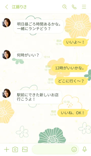 [LINE着せ替え] カラフル お花 和紙3の画像3