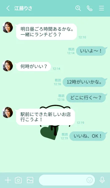 [LINE着せ替え] ハート イート ベア 223の画像3