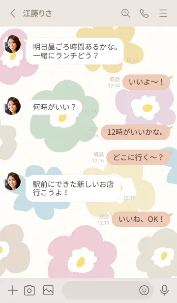 [LINE着せ替え] 北欧風 カラフルお花21の画像3