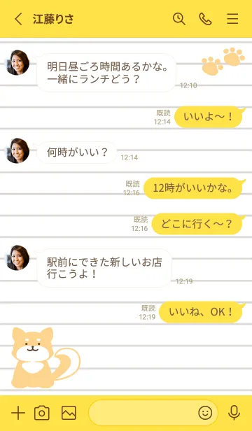 [LINE着せ替え] 柴犬のノート/グリーン/イエローの画像3