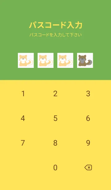 [LINE着せ替え] 柴犬のノート/グリーン/イエローの画像4