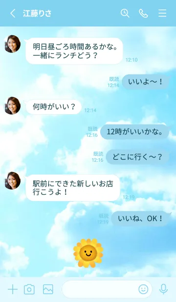 [LINE着せ替え] ハッピーキュートなひまわり♪5の画像3