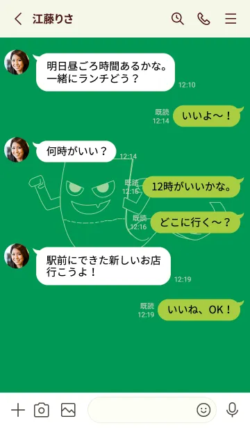 [LINE着せ替え] 妖怪 いったんもめん マラカイトグリーンの画像3