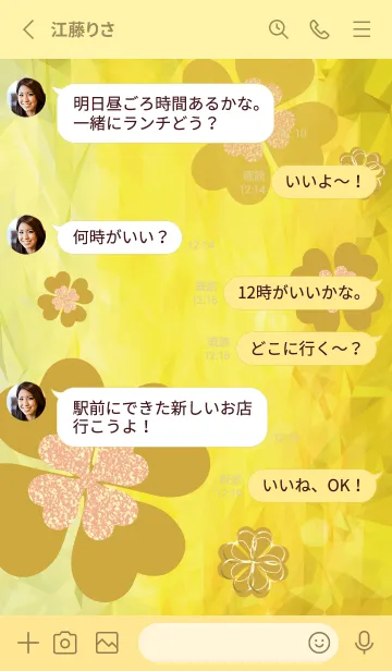 [LINE着せ替え] ゴールド : 幸運のフラワークローバーの画像3