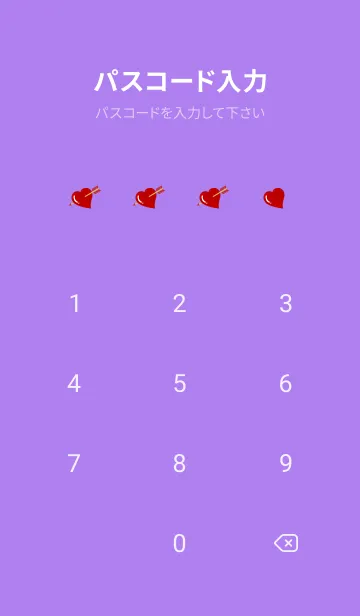 [LINE着せ替え] ハートと矢の着せかえ 紫色の画像4