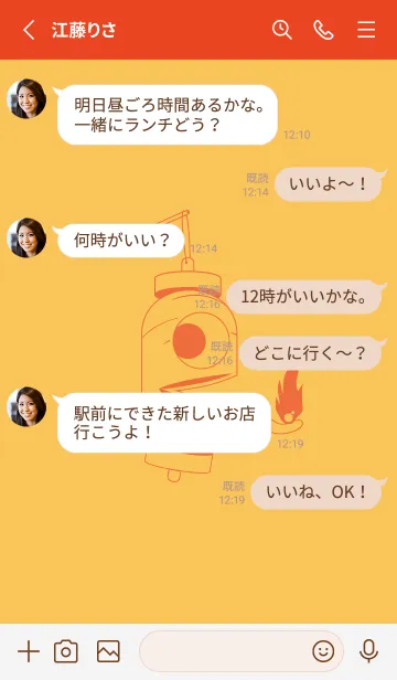 [LINE着せ替え] 妖怪 提灯おばけ サフランイエローの画像3