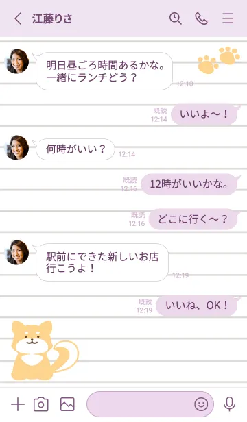 [LINE着せ替え] 柴犬のノート/ライトパープルの画像3