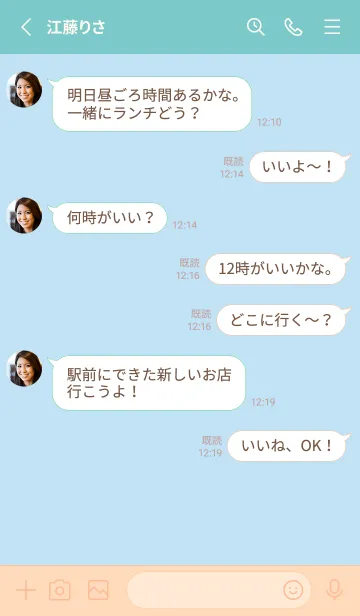 [LINE着せ替え] シンプル×水色。の画像3