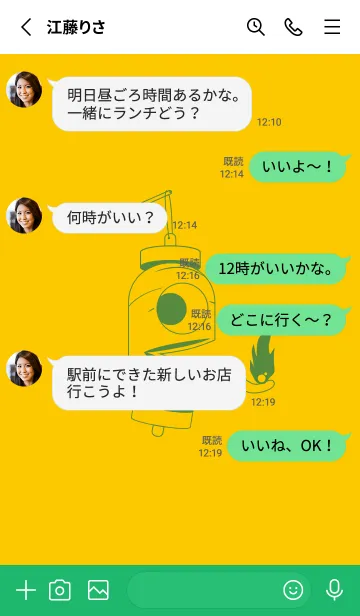 [LINE着せ替え] 妖怪 提灯おばけ 向日葵色の画像3