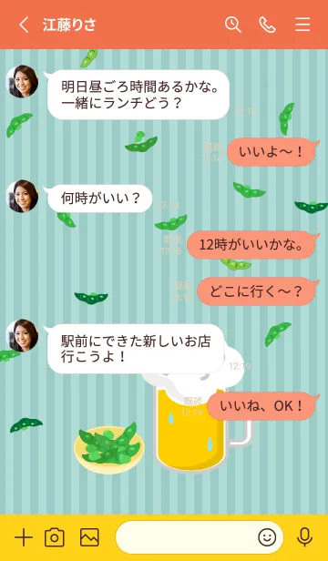 [LINE着せ替え] ビールと枝豆 赤と黄色の画像3