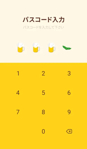 [LINE着せ替え] ビールと枝豆 赤と黄色の画像4