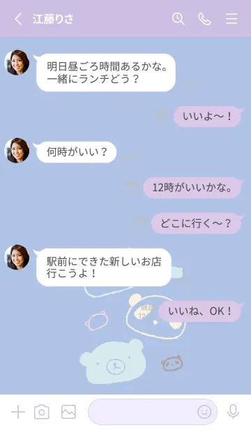 [LINE着せ替え] もにっとくま白くまパンダ 夢見心地の画像3