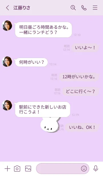 [LINE着せ替え] ミニ ラビット 40の画像3