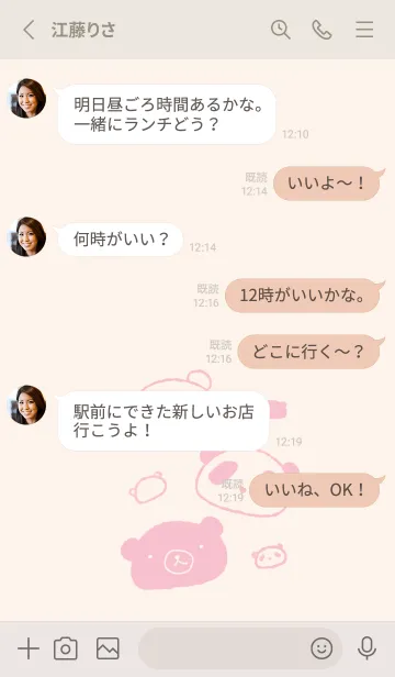 [LINE着せ替え] もにっとくま白くまパンダ くすみピンクの画像3