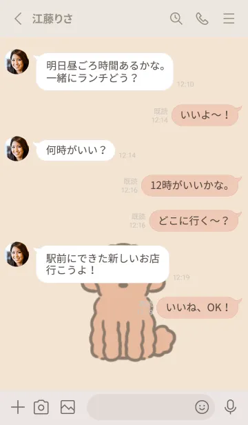 [LINE着せ替え] もこもこトイプードルパピーの着せかえの画像3