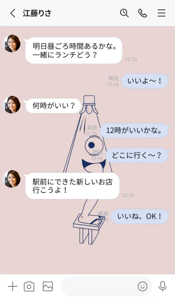 [LINE着せ替え] 妖怪 から傘おばけ 灰桜の画像3