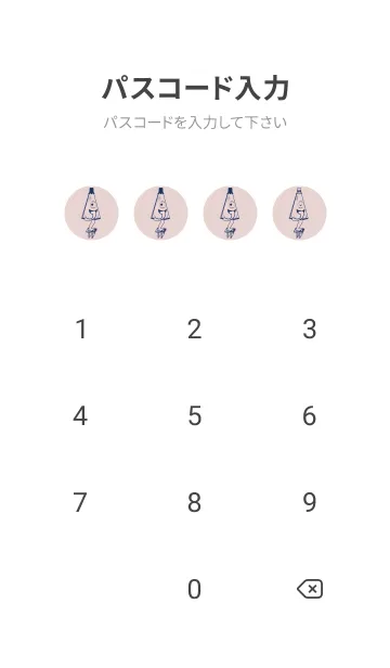 [LINE着せ替え] 妖怪 から傘おばけ 灰桜の画像4