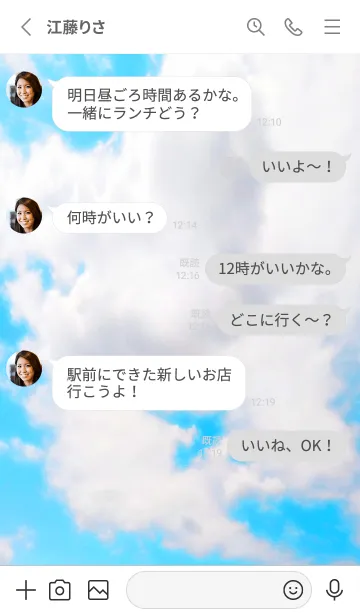 [LINE着せ替え] 幸せ青空の着せかえ/ホワイトの画像3