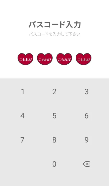 [LINE着せ替え] ハートと天使『こもれび』 LOVEの画像4