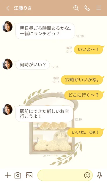 [LINE着せ替え] ほのぼのひつじとベーカリーの画像3