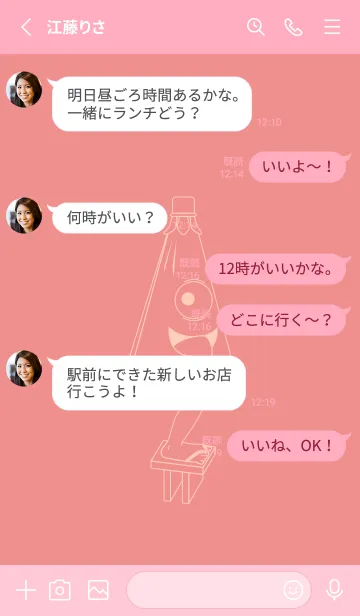 [LINE着せ替え] 妖怪 から傘おばけ 薄紅の画像3