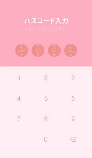 [LINE着せ替え] 妖怪 から傘おばけ 薄紅の画像4