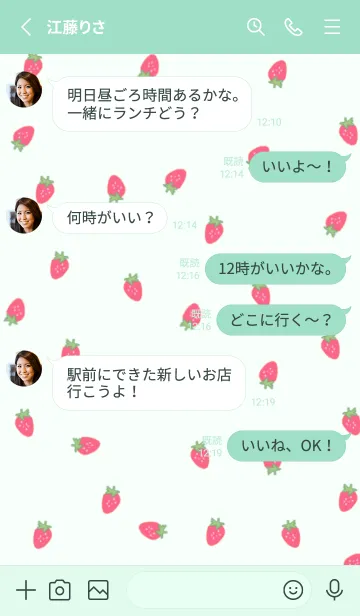 [LINE着せ替え] strawberry_pattern (mintgreen)の画像3