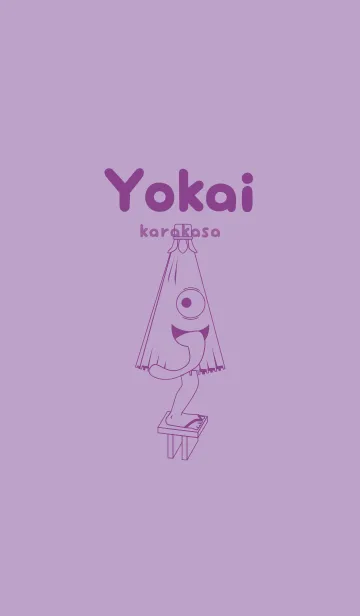 [LINE着せ替え] 妖怪 から傘おばけ ペールクロッカスの画像1