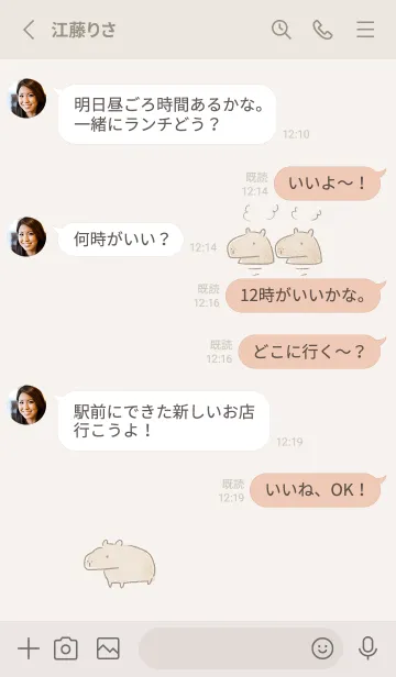 [LINE着せ替え] シンプル カピバラ ピンクベージュの画像3