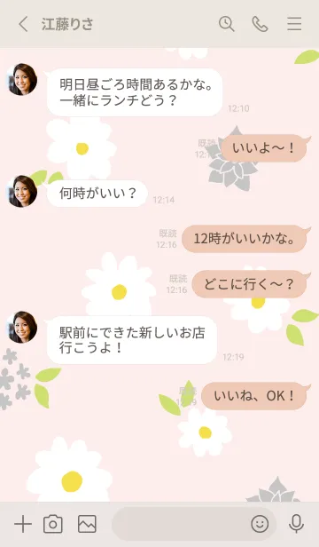 [LINE着せ替え] 白とグレーの花28の画像3