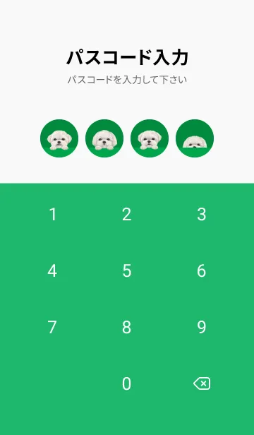 [LINE着せ替え] ワンワン！ - マルチーズ - 白×緑色の画像4